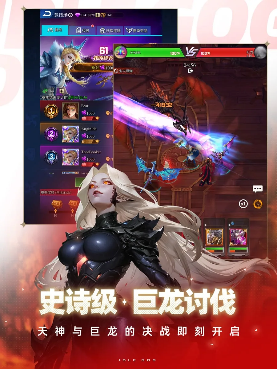 IDLE GOG 3