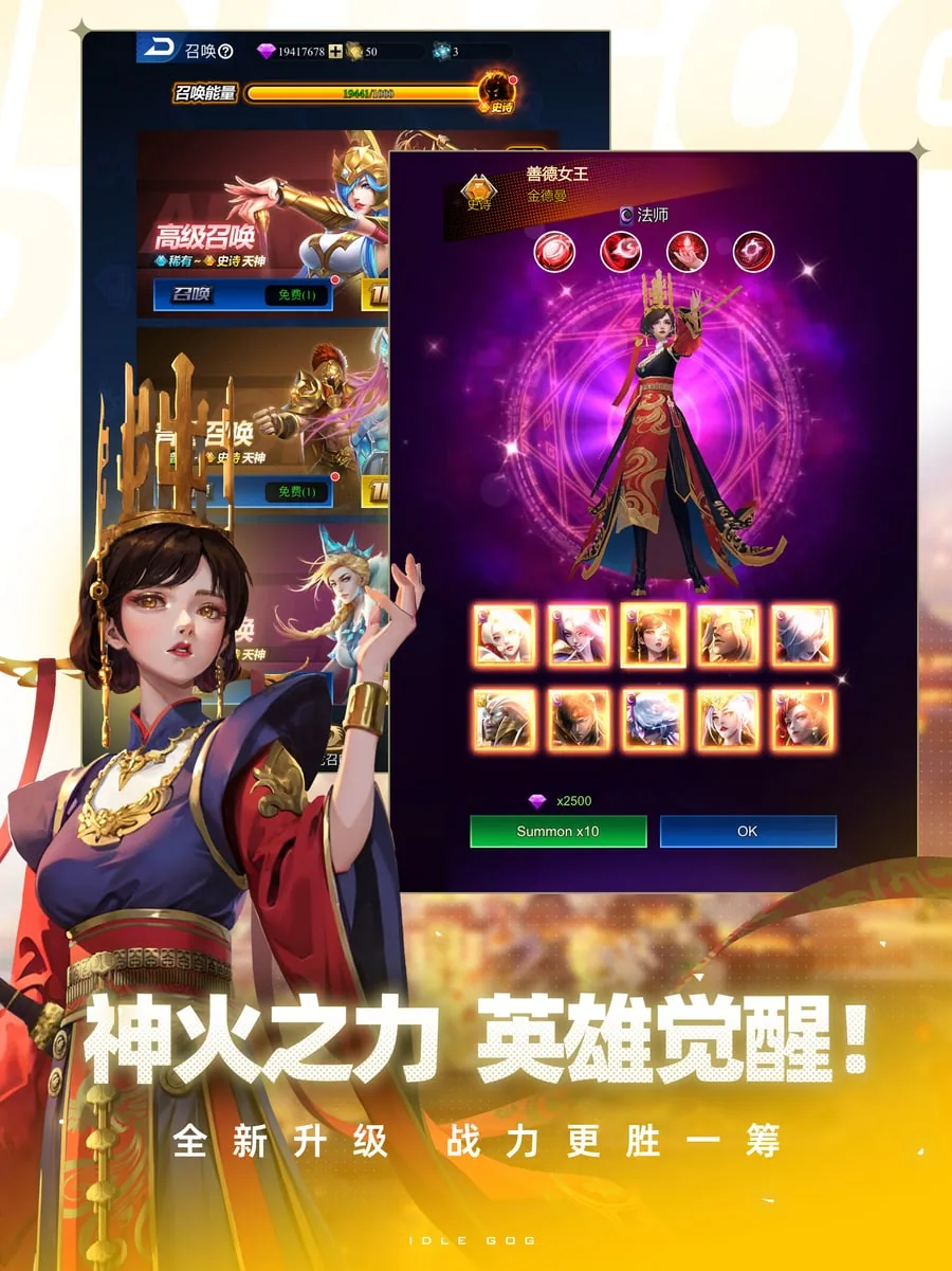 IDLE GOG 4