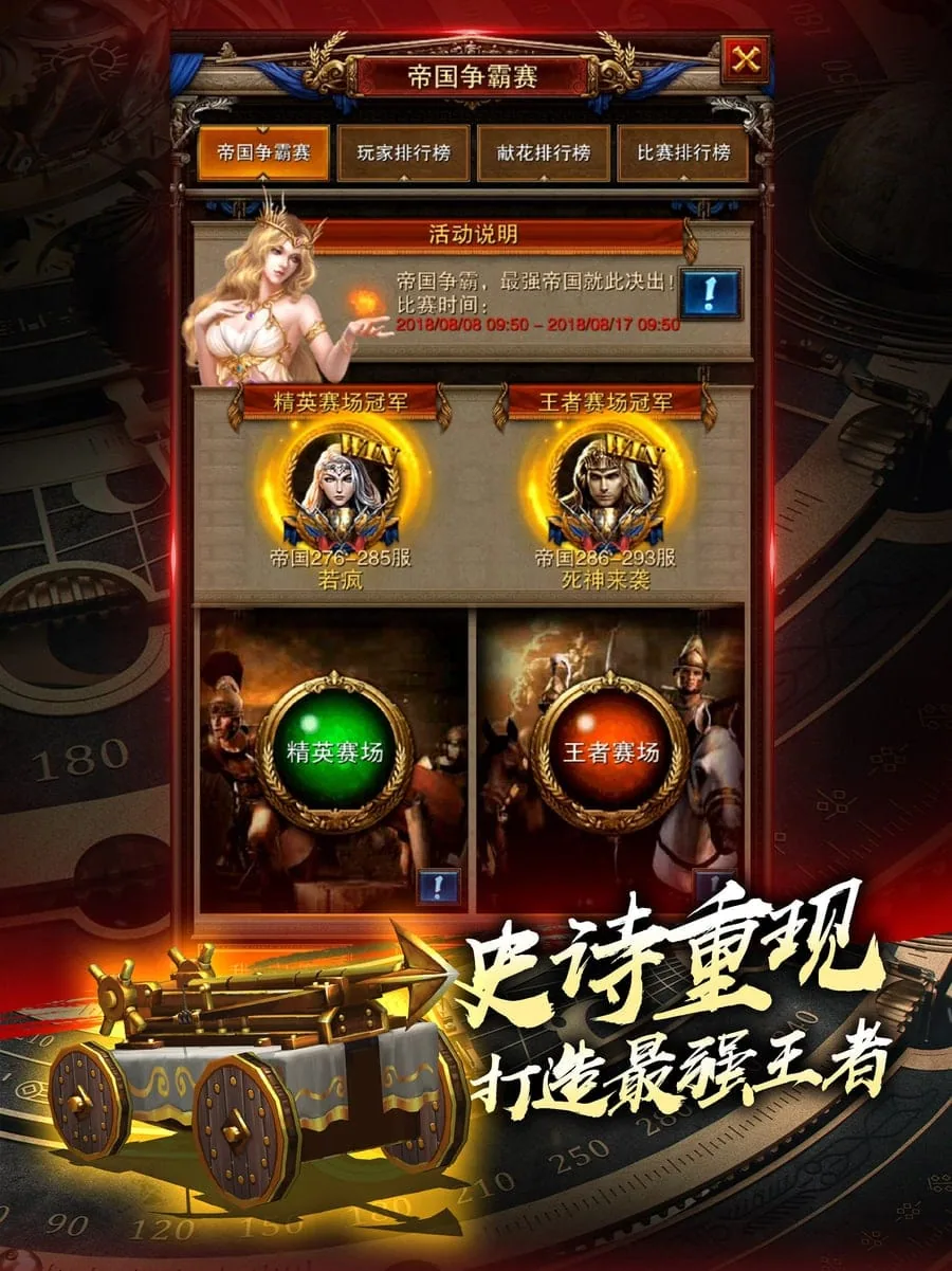 ROMAN EMPIRE 4