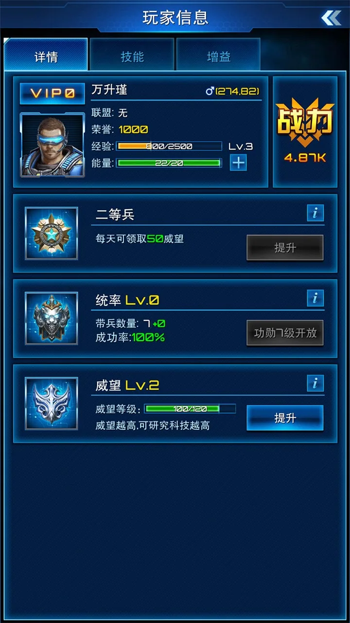 STAR CONQUEROR 3