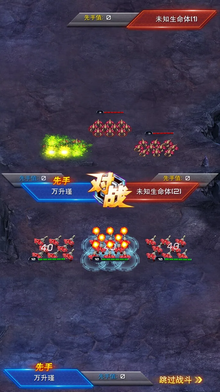 STAR CONQUEROR 4